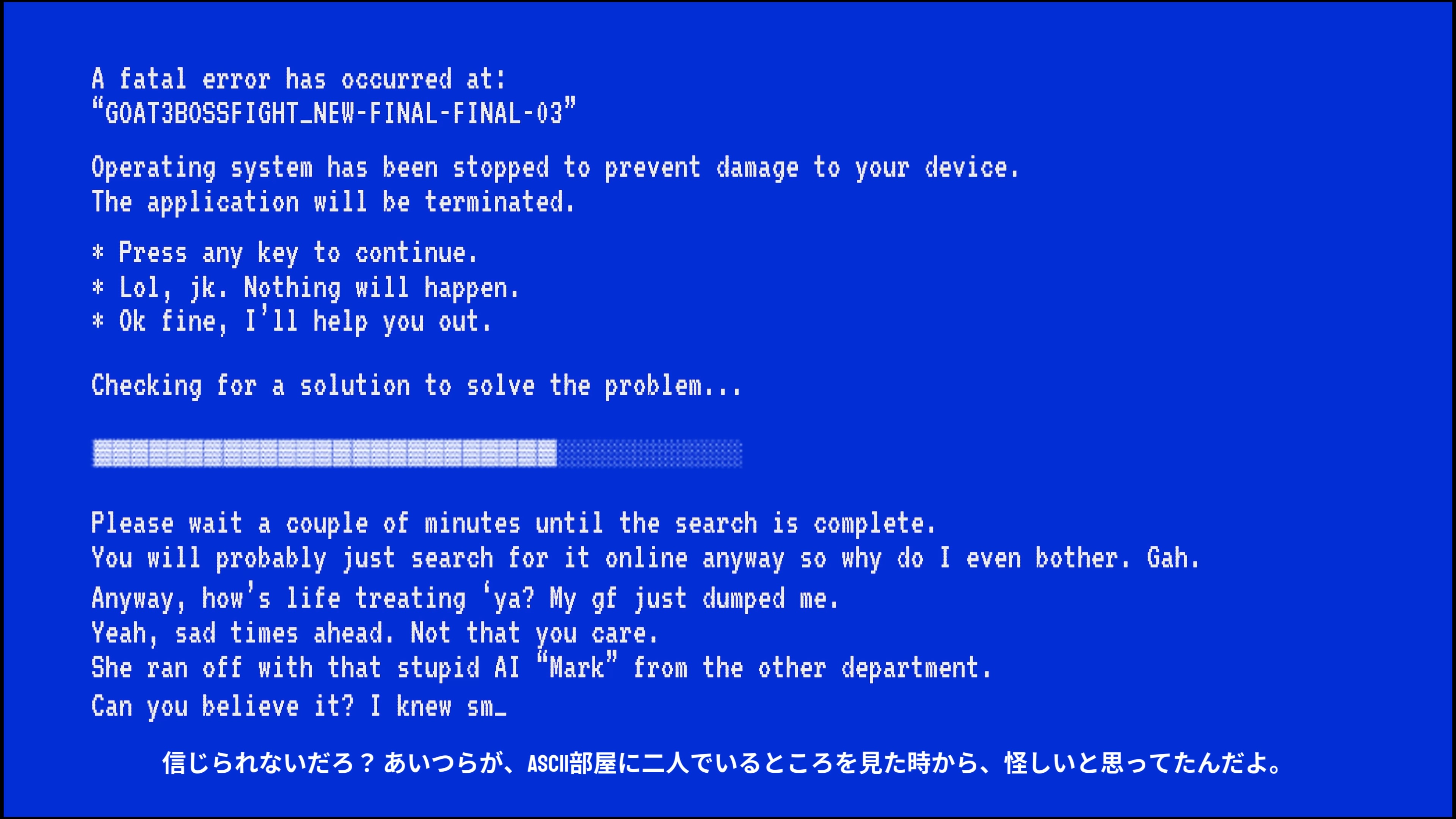 ゴートシミュレーター3