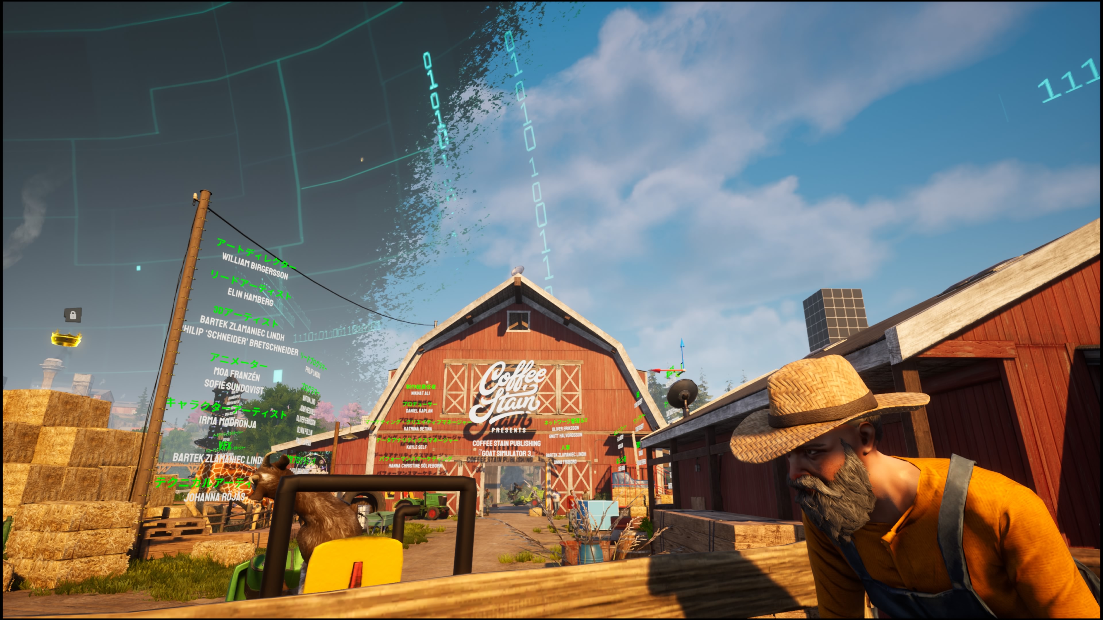 ゴートシミュレーター3