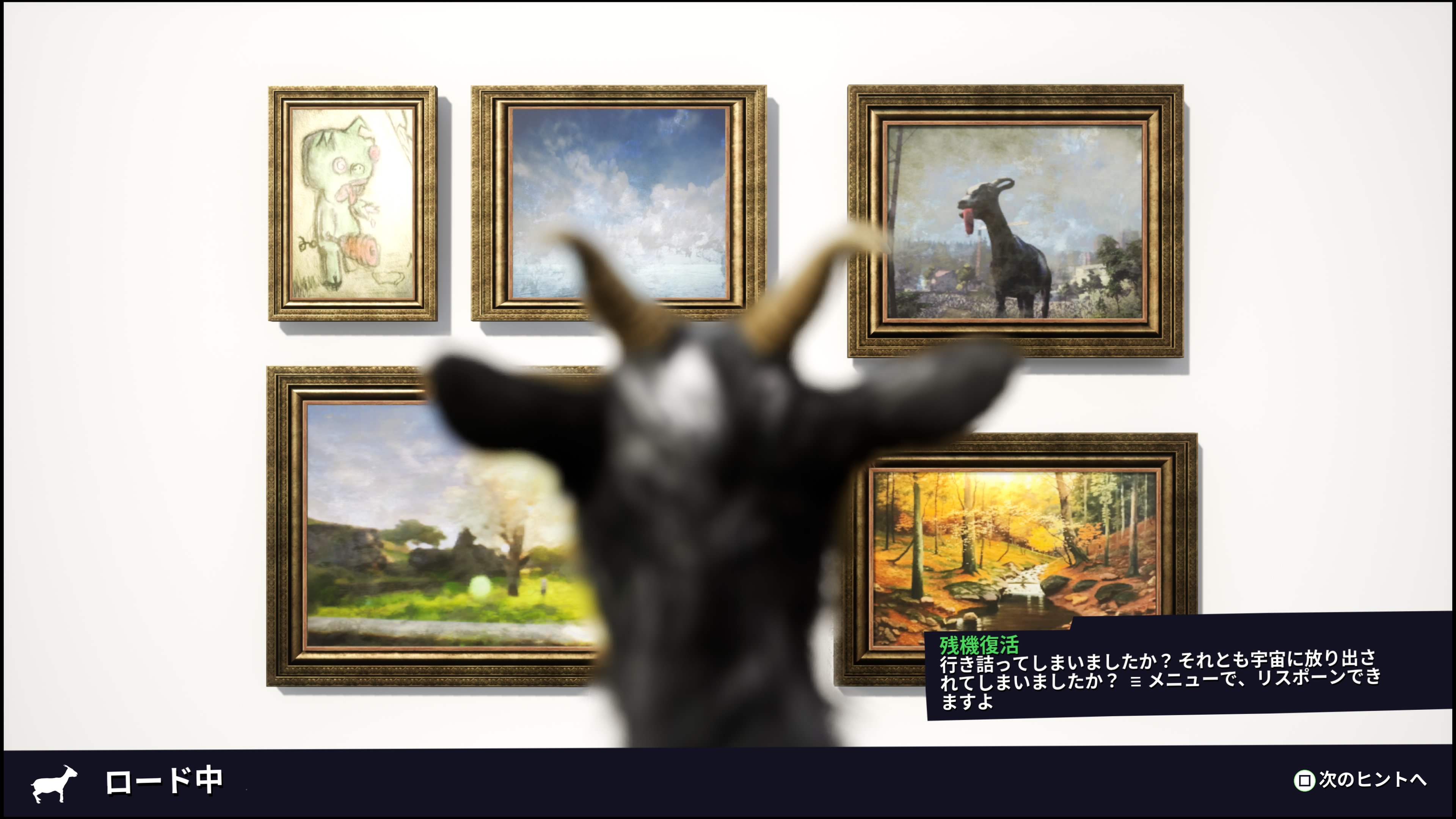 ゴートシミュレーター3