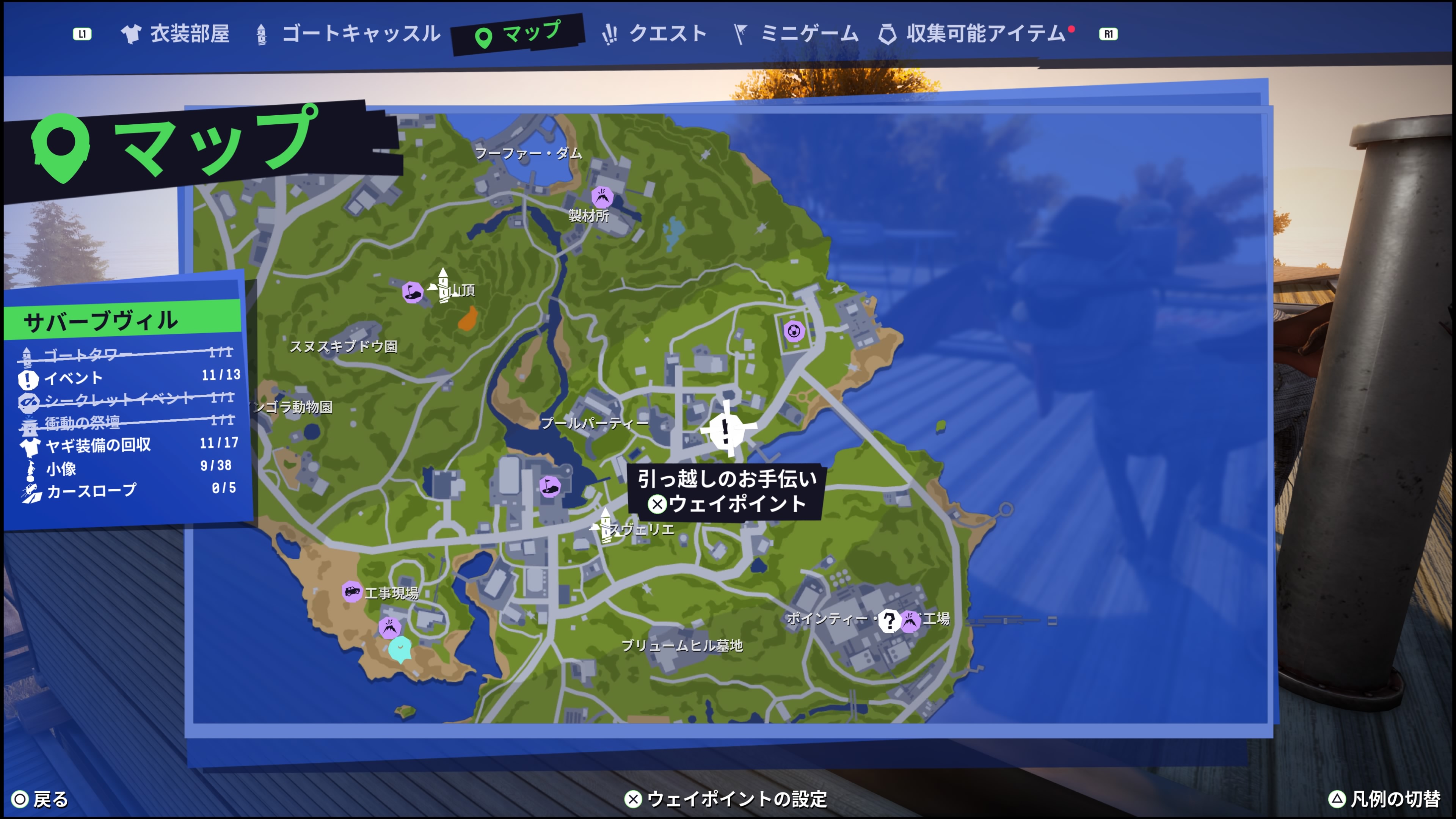 ゴートシミュレーター3