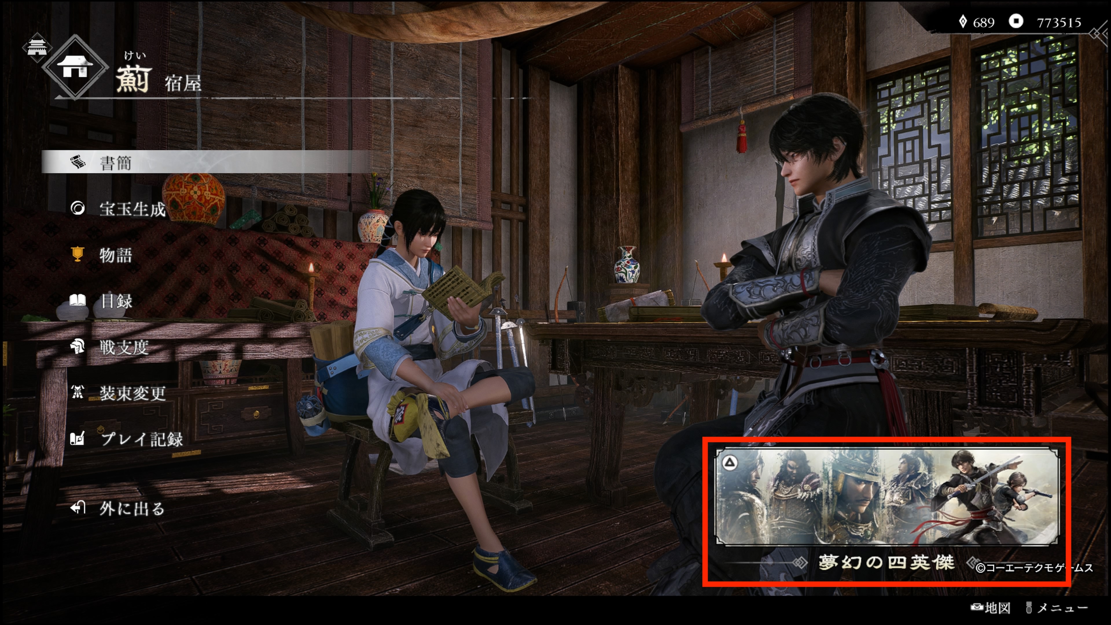 真・三國無双ORIGINS