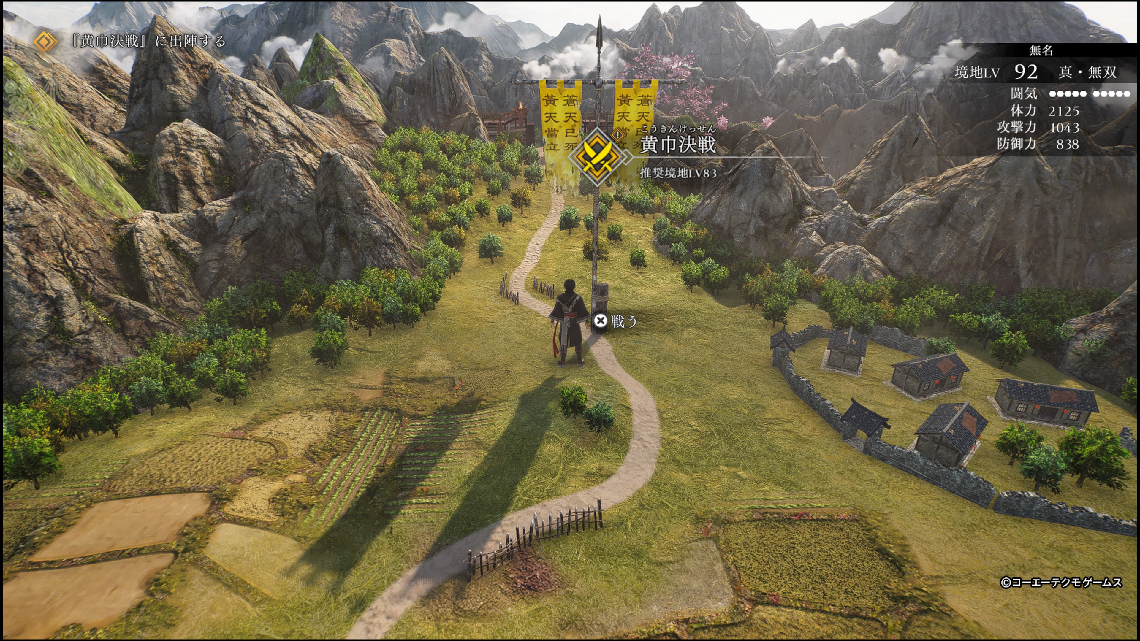 真・三國無双ORIGINS