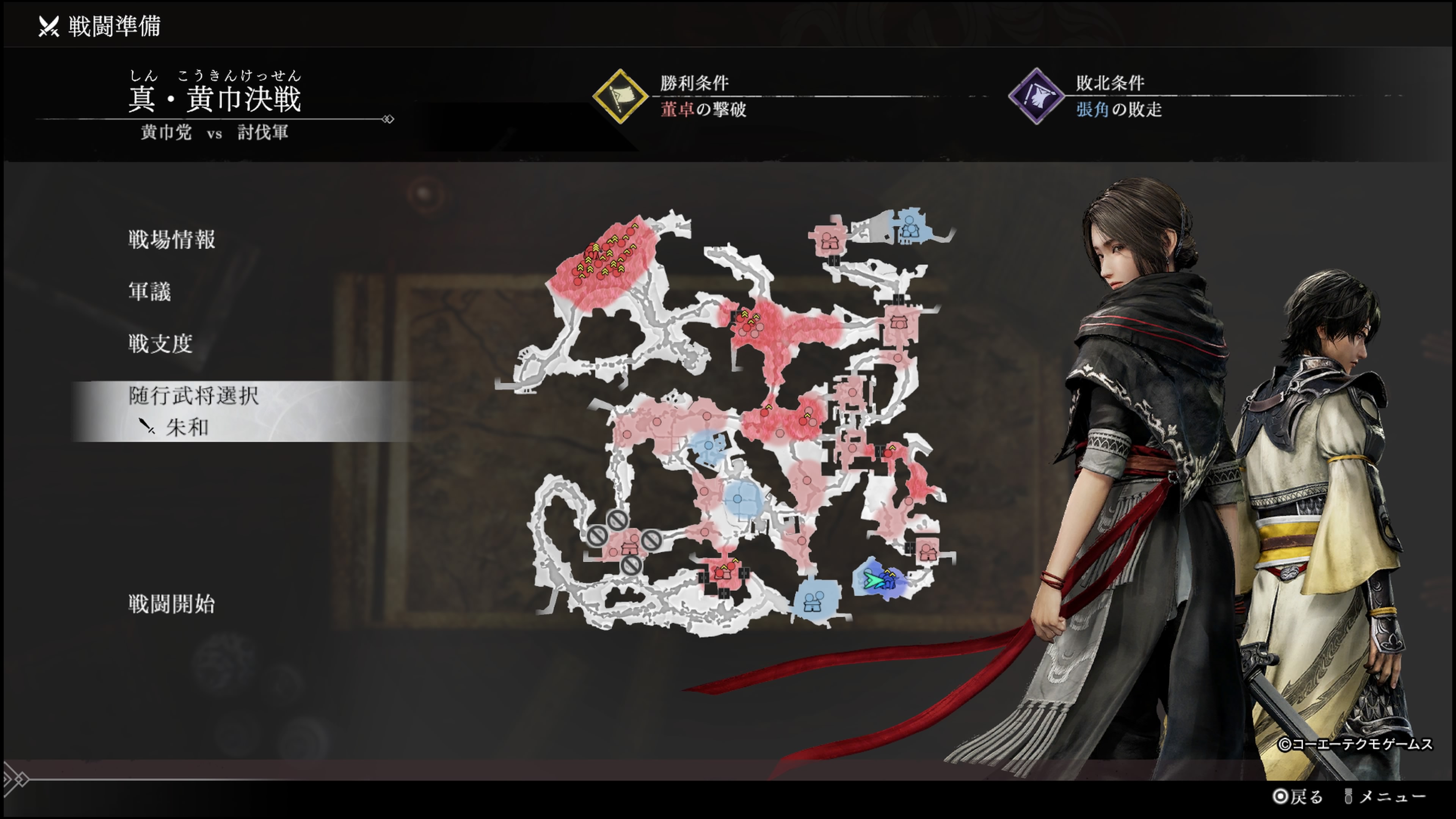 真・三國無双ORIGINS