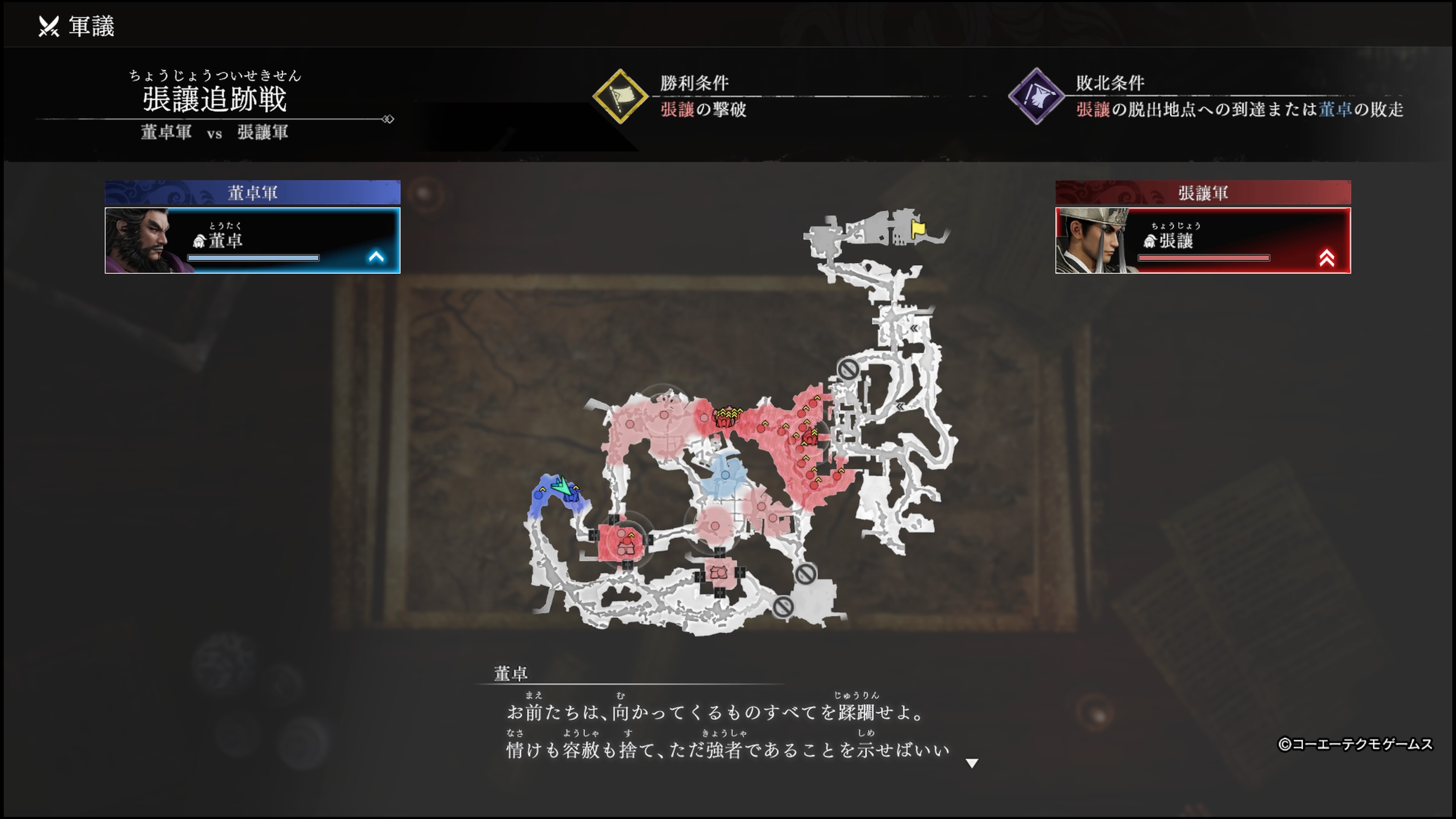 真・三國無双ORIGINS