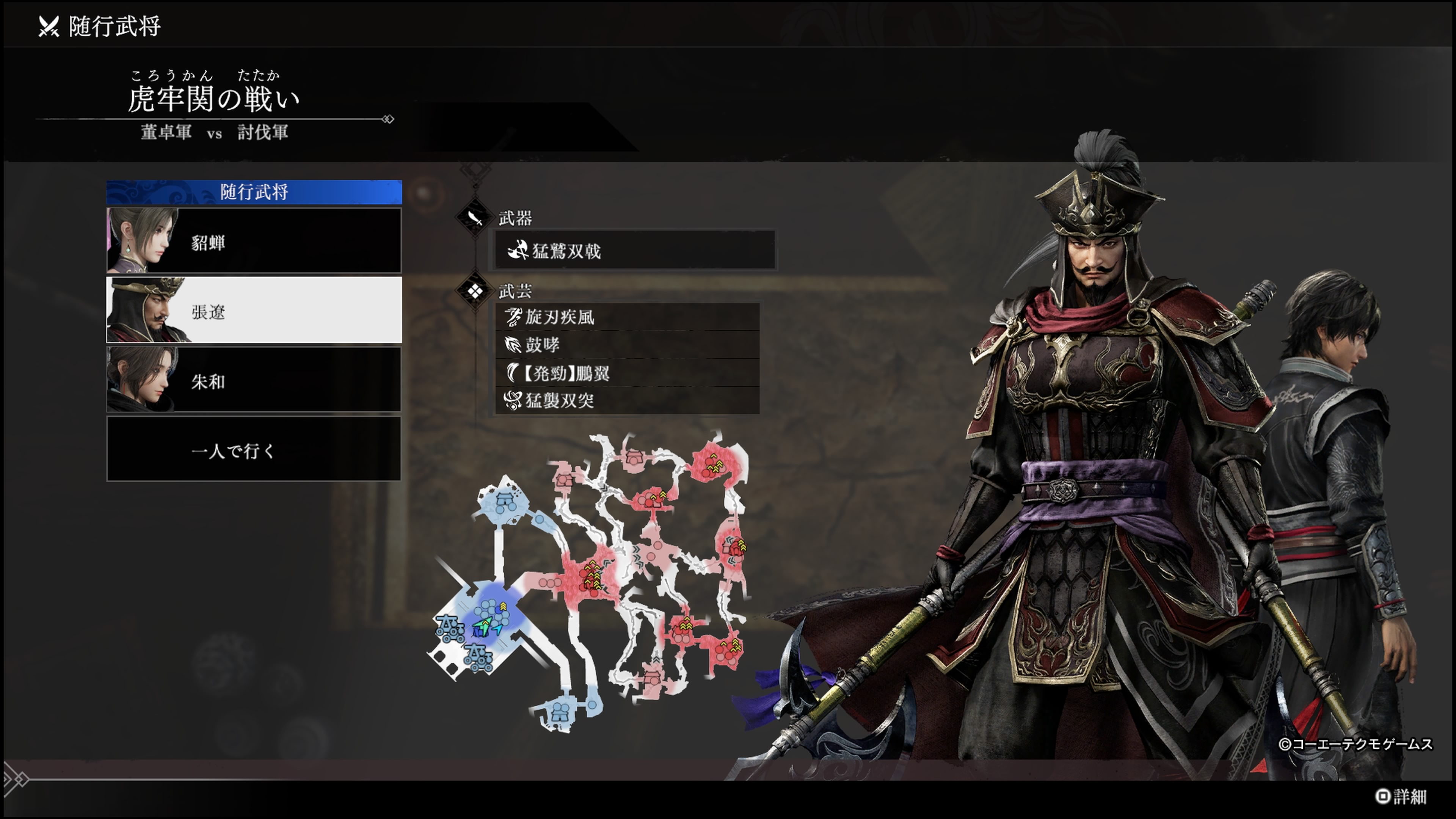 真・三國無双ORIGINS