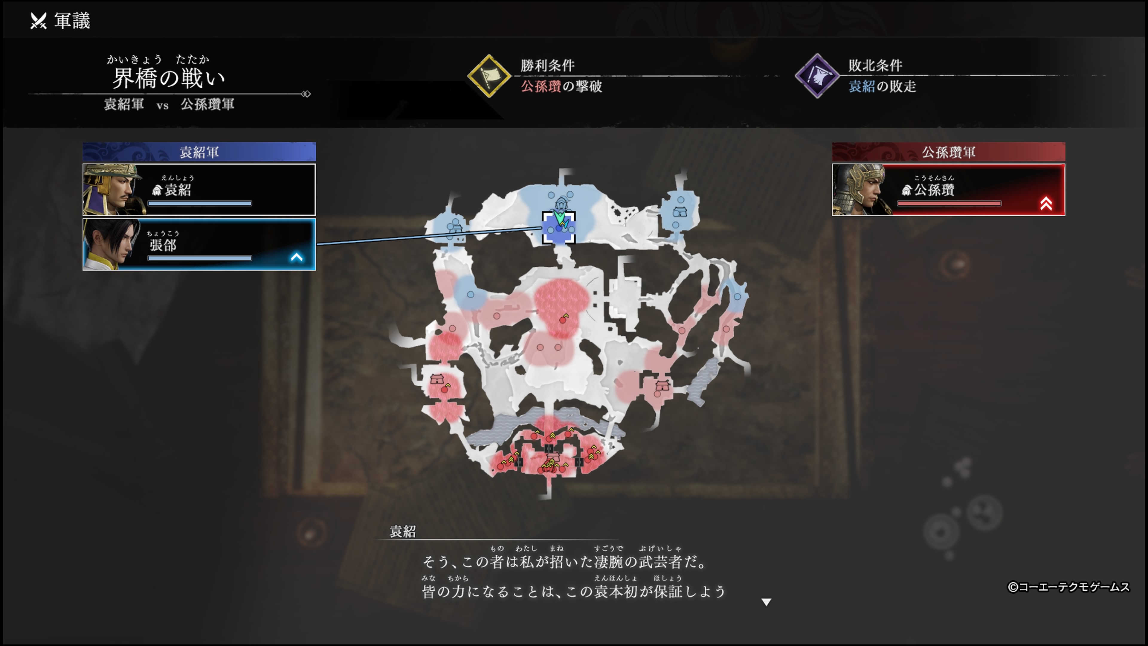 真・三國無双ORIGINS