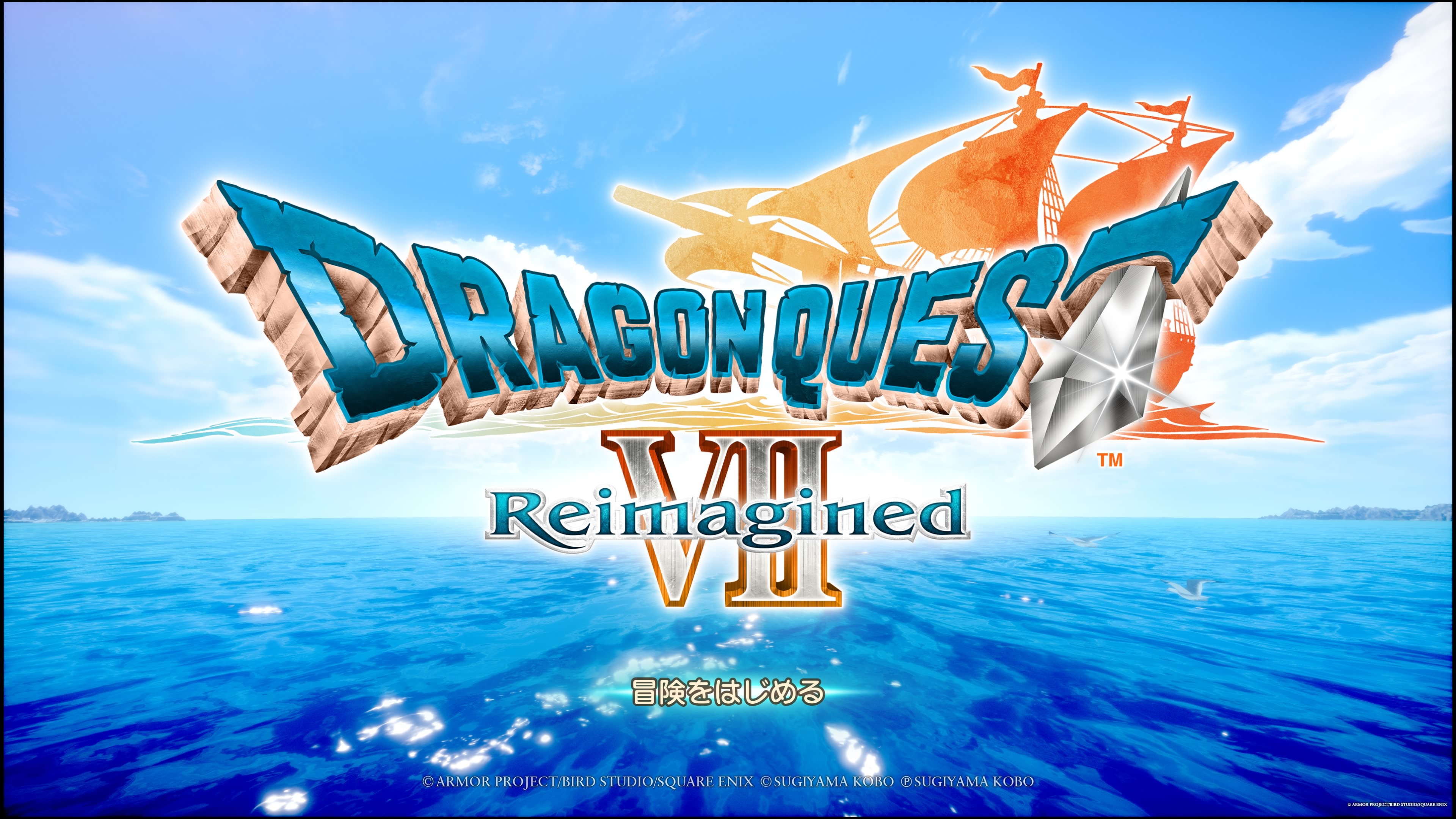 ドラクエ7リイマジンド