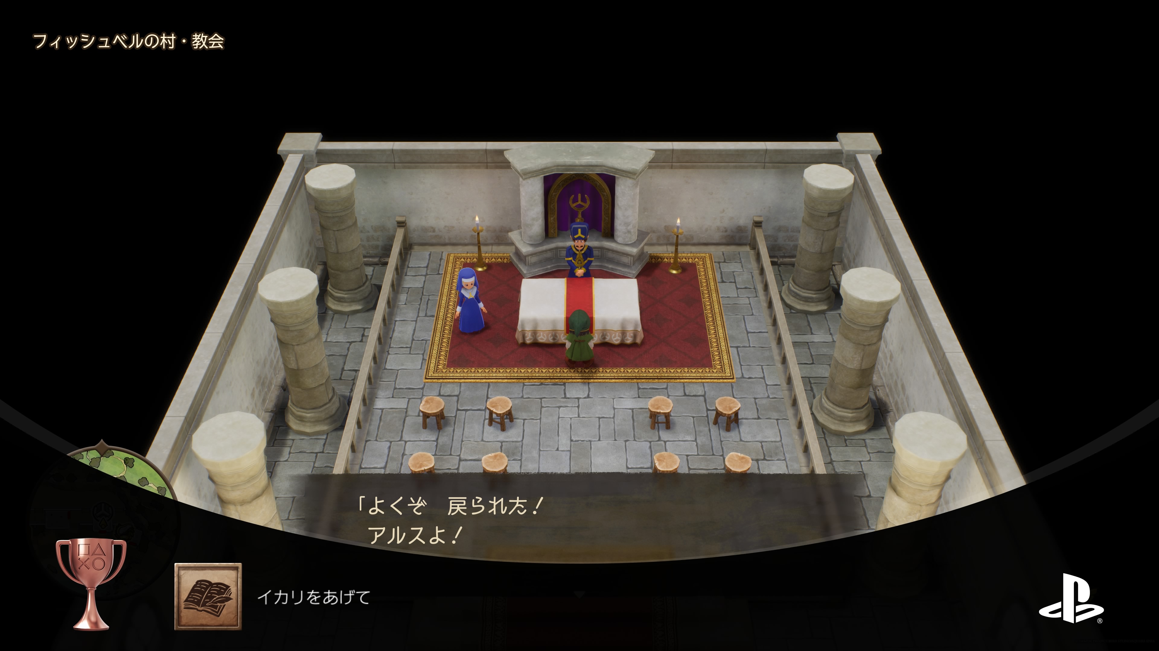 ドラクエ7リイマジンド