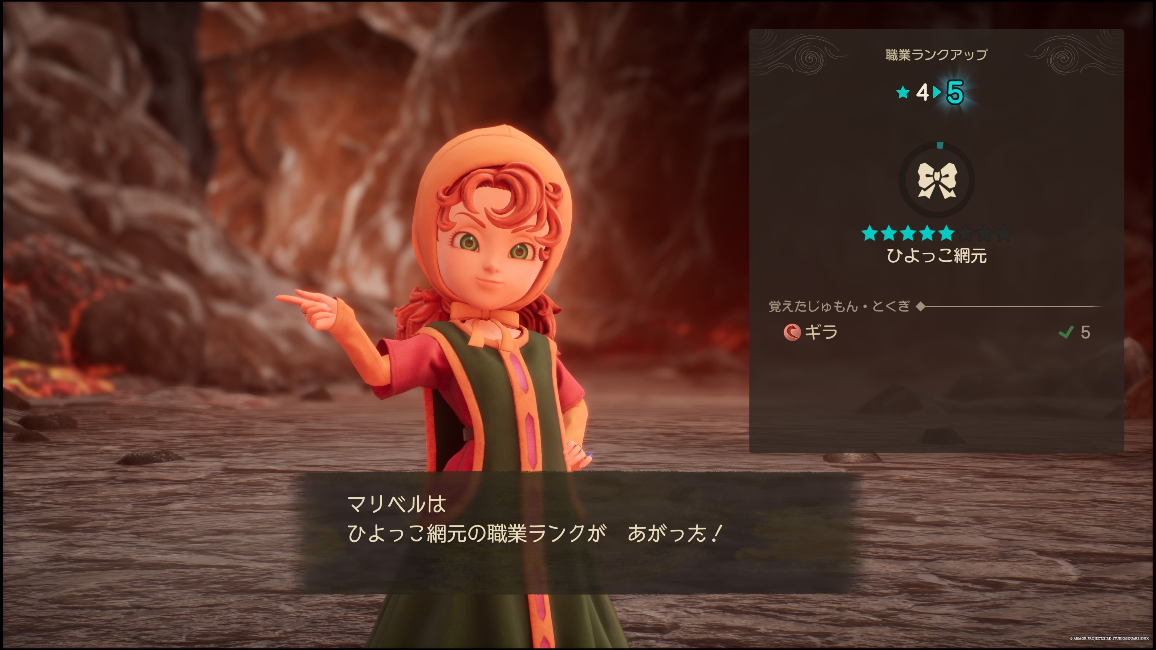 ドラクエ7リイマジンド