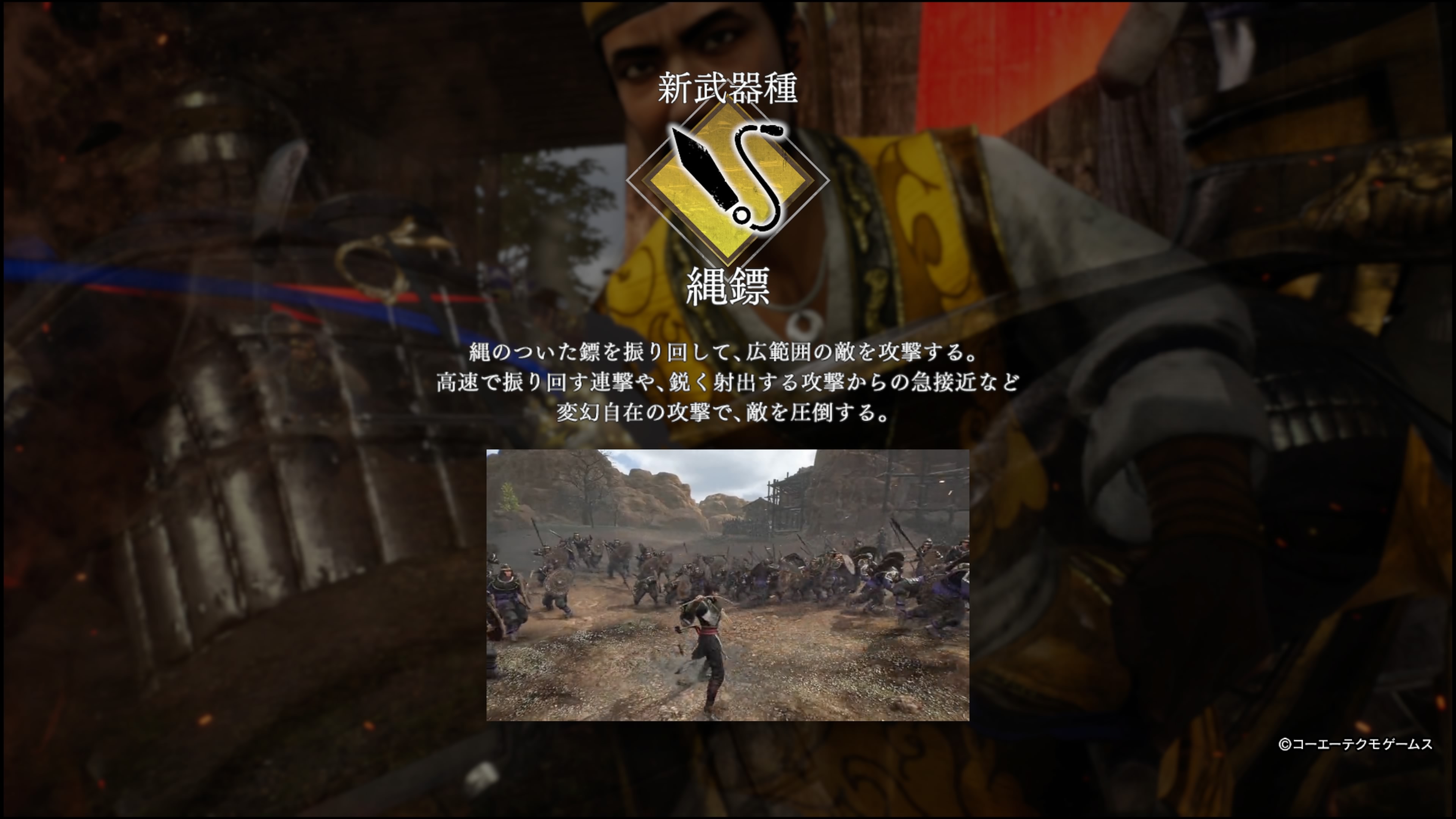 真・三國無双ORIGINS