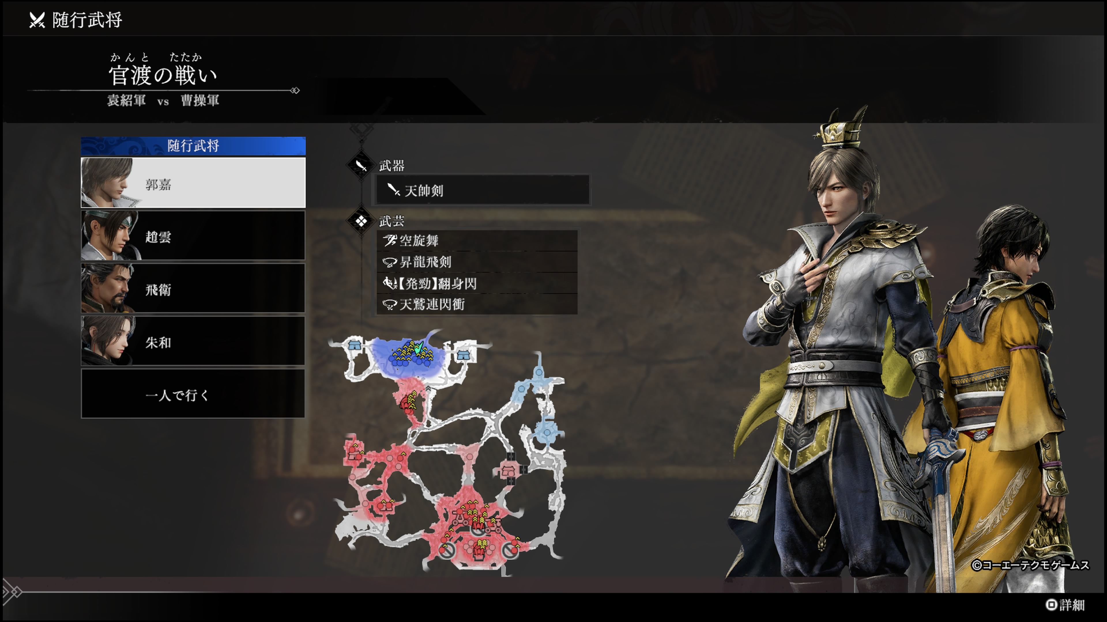 真・三國無双ORIGINS