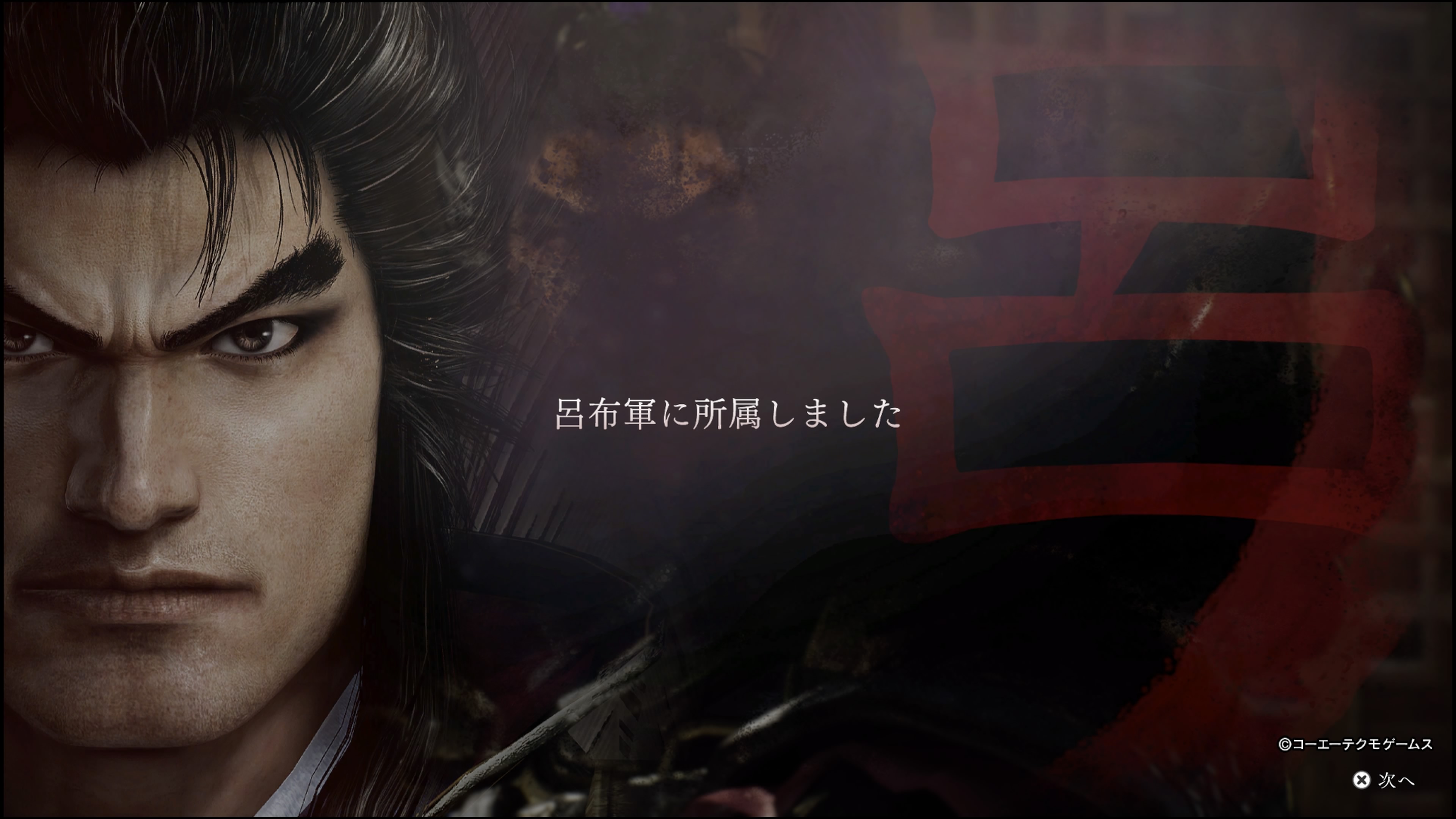 真・三國無双ORIGINS