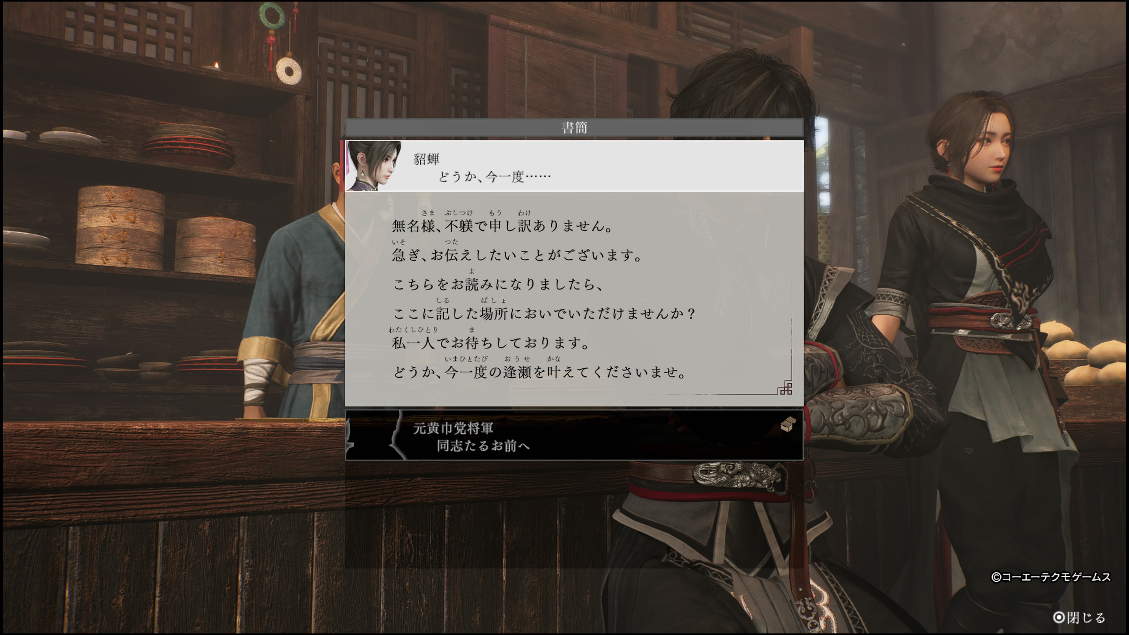 真・三國無双ORIGINS