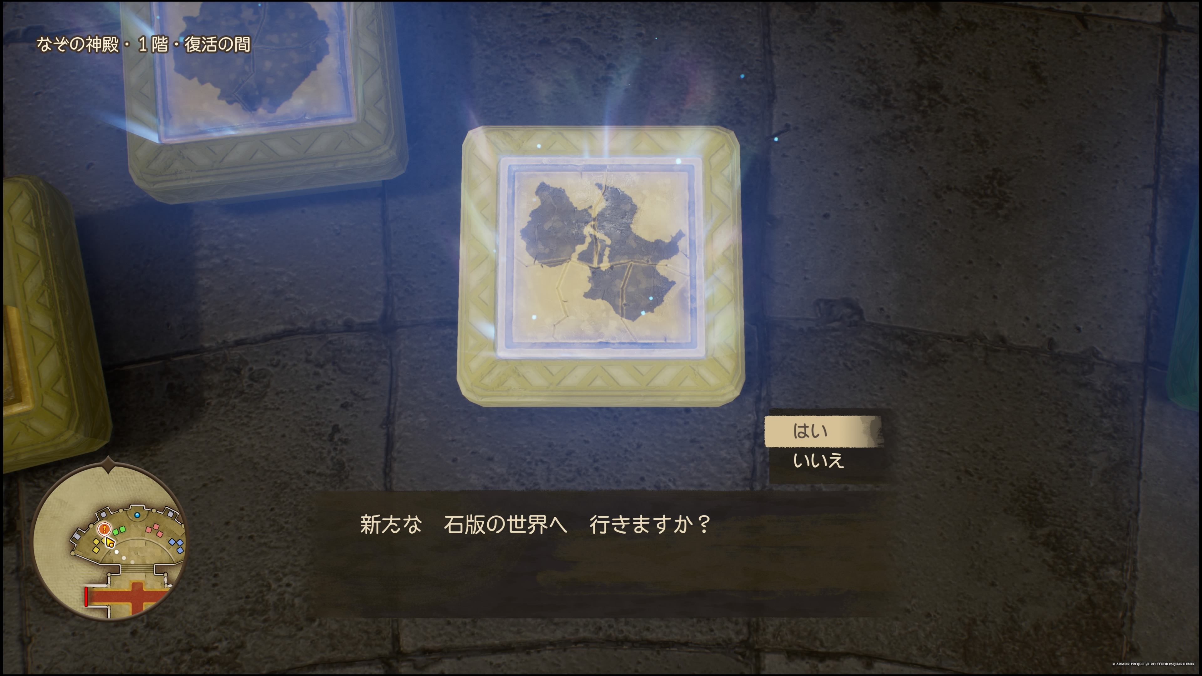 ドラクエ7リイマジンド