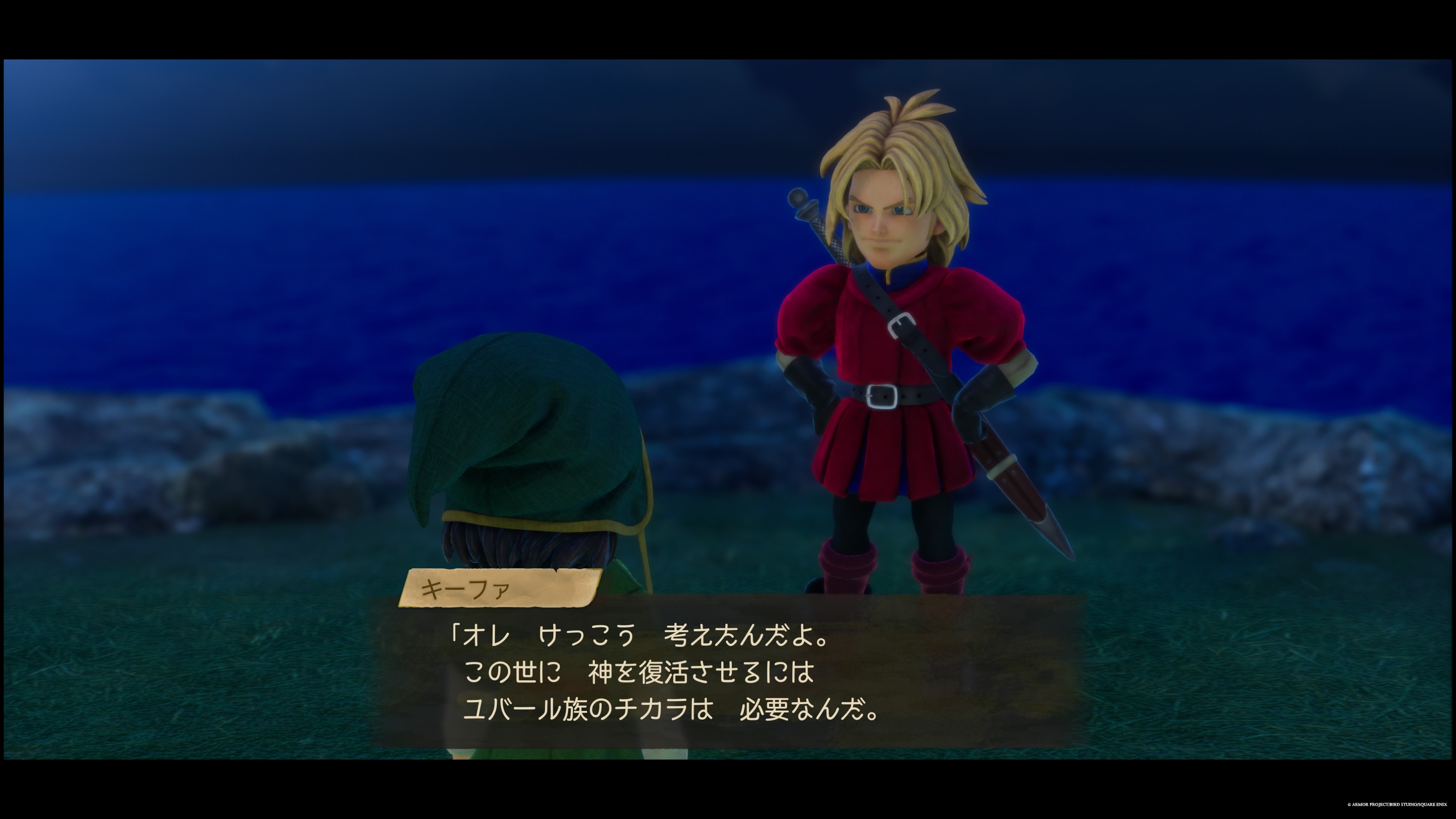 ドラクエ7リイマジンド