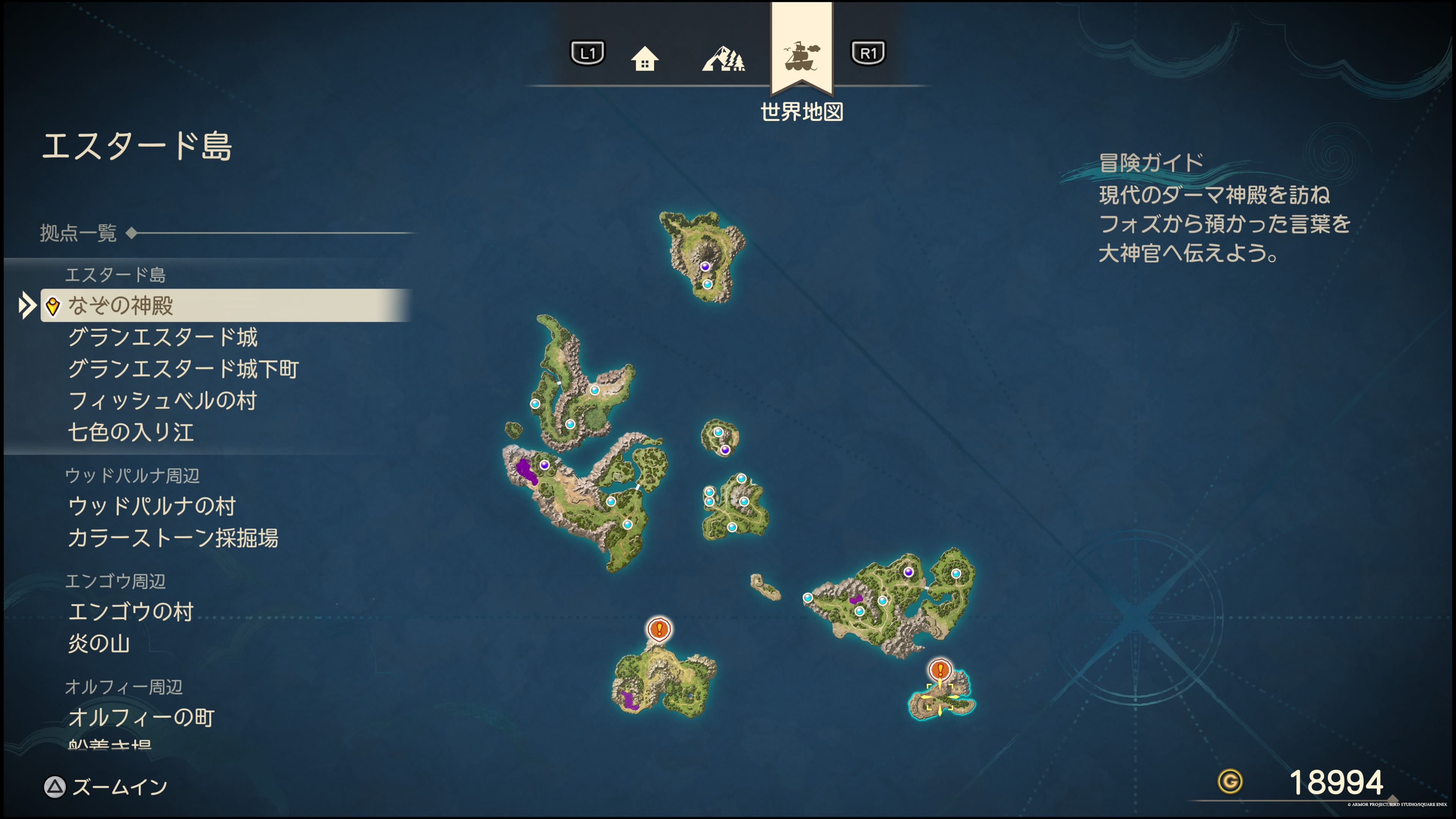 ドラクエ7リイマジンド