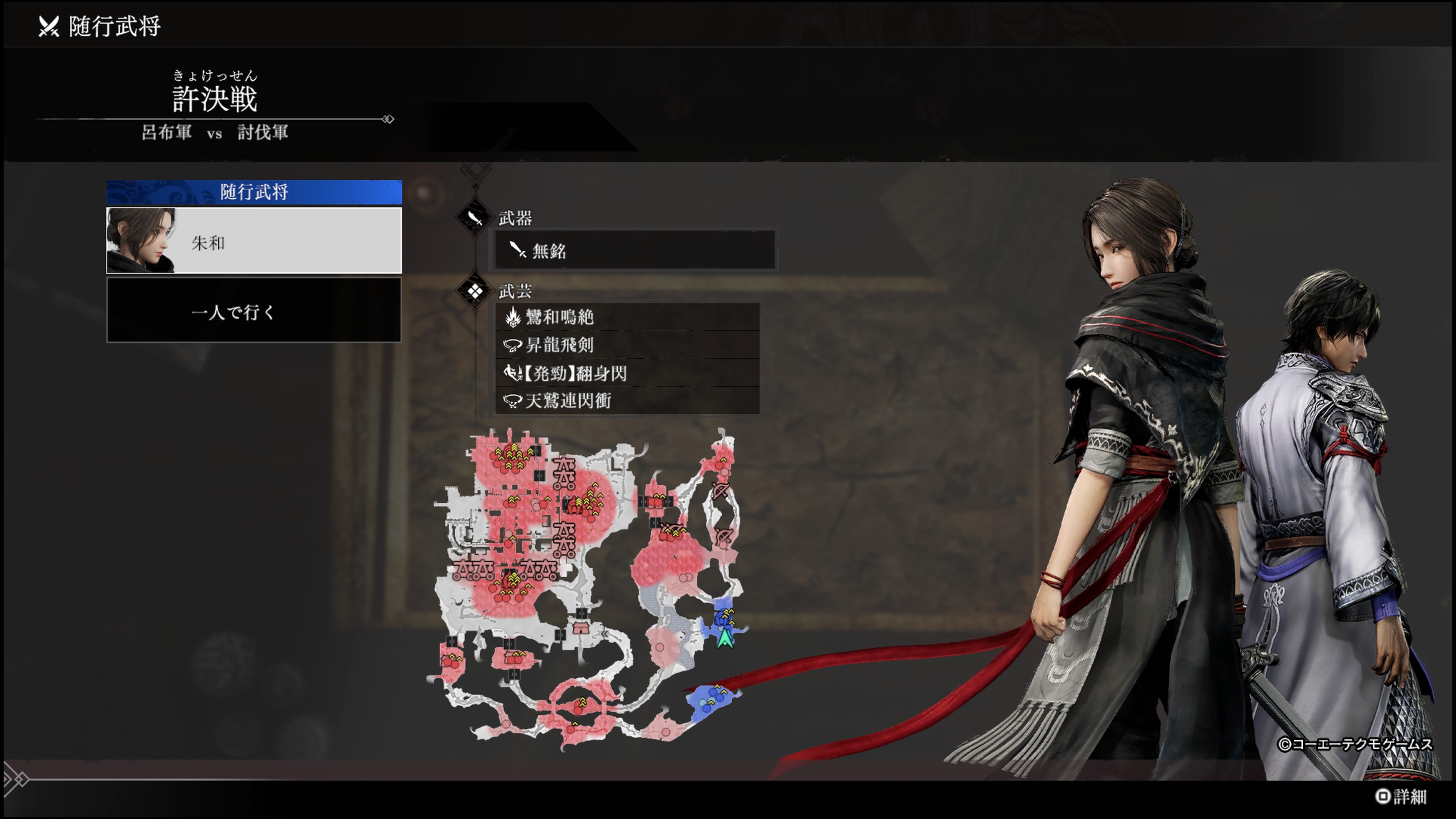 真・三國無双ORIGINS