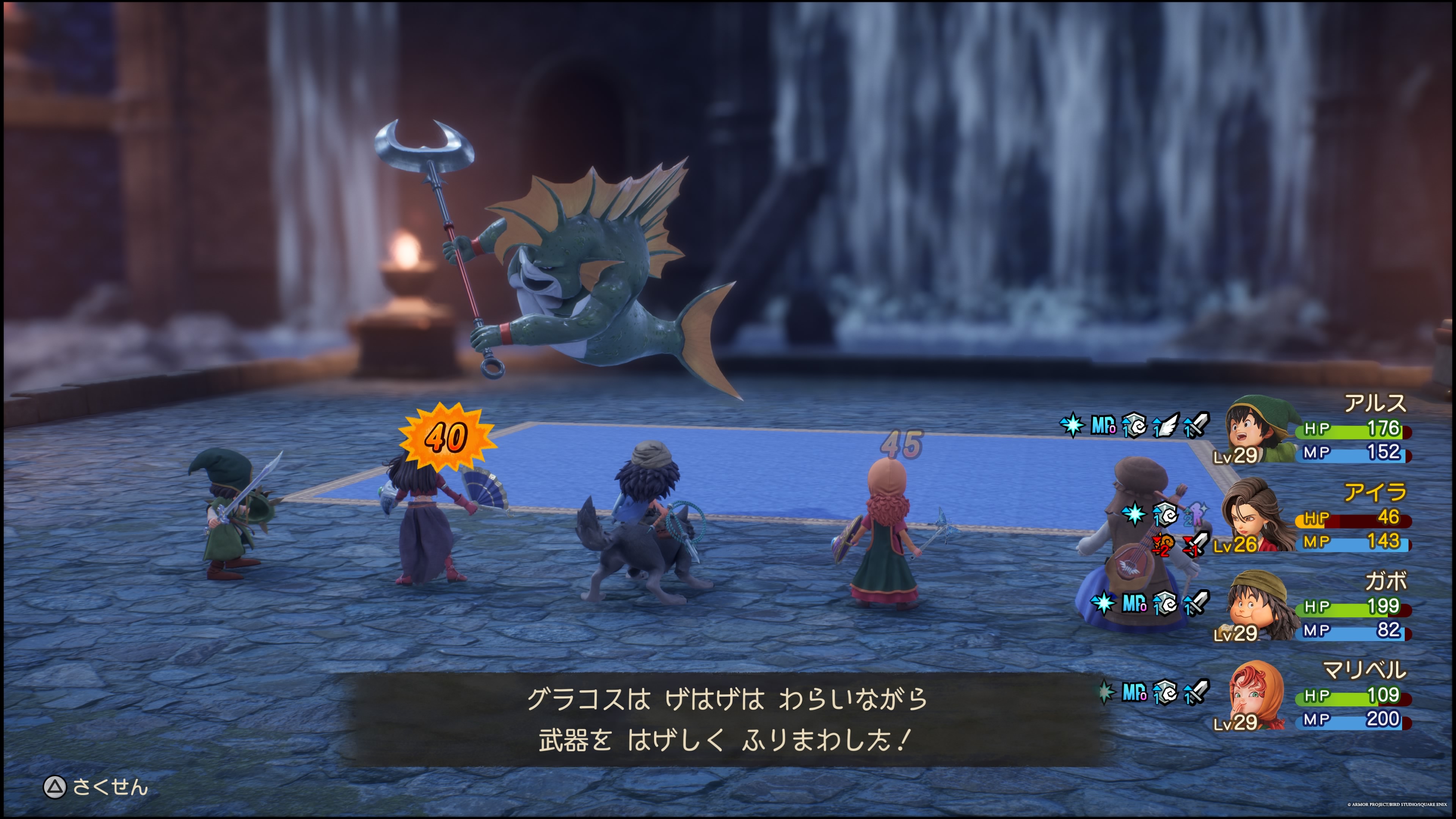 ドラクエ7リイマジンド