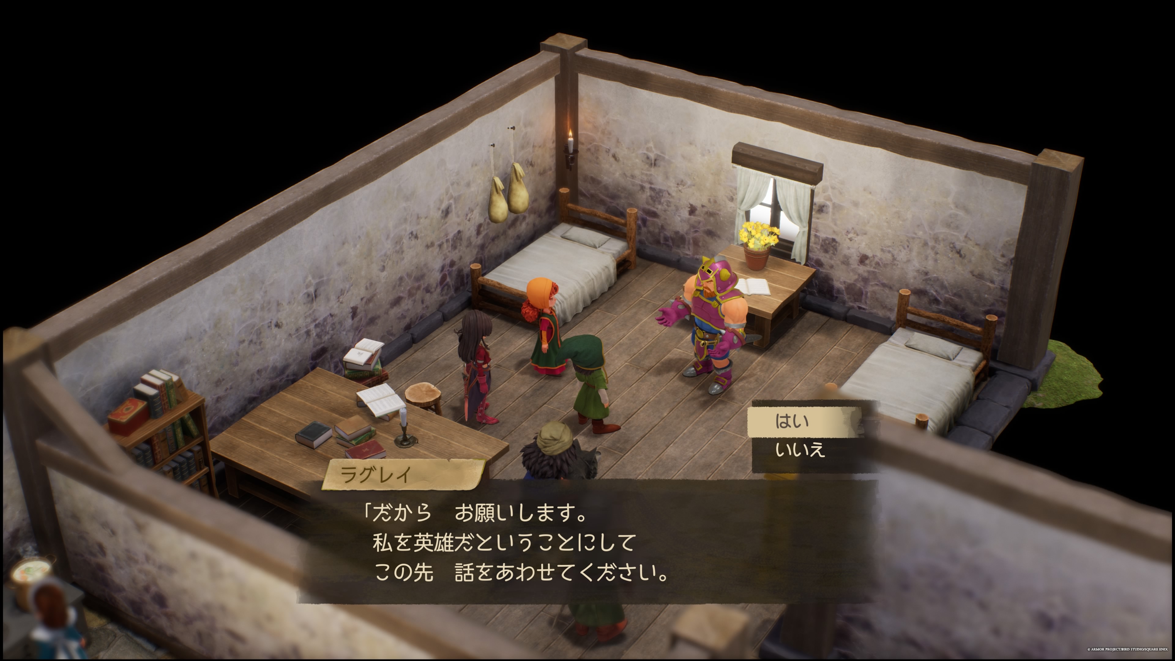 ドラクエ7リイマジンド