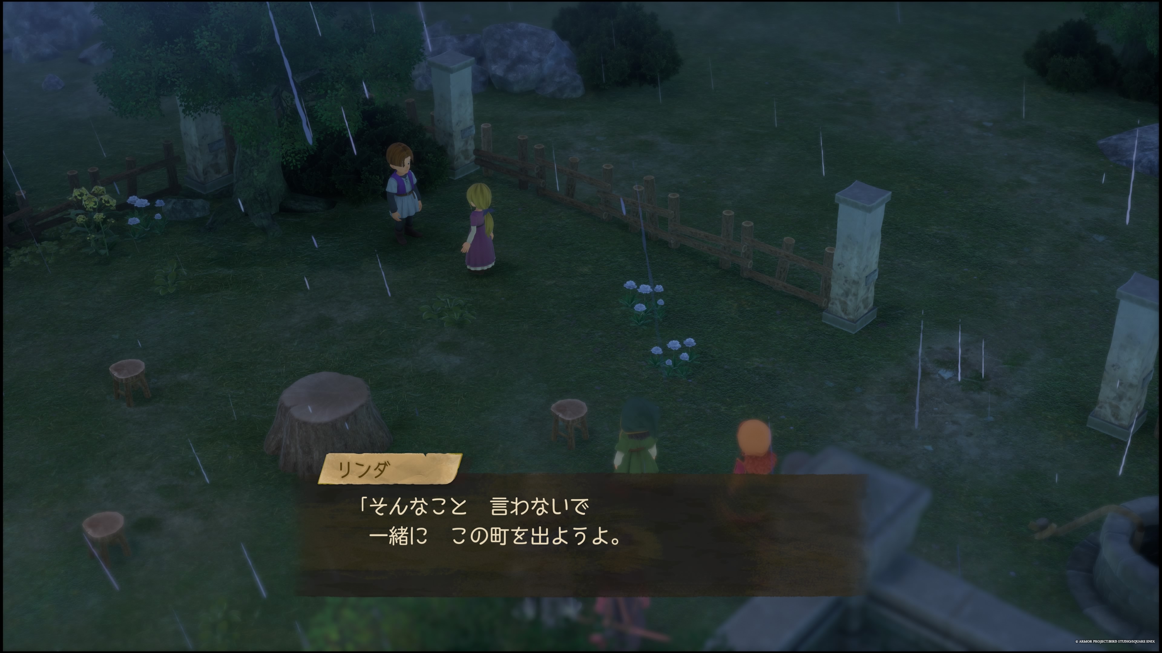 ドラクエ7リイマジンド