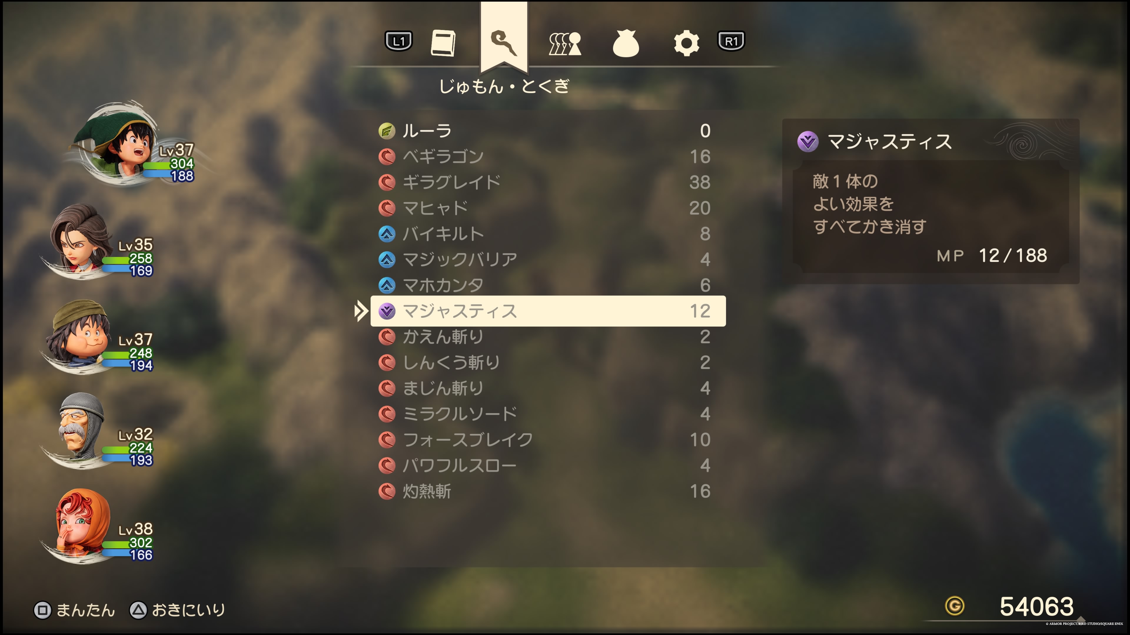 ドラクエ7リイマジンド