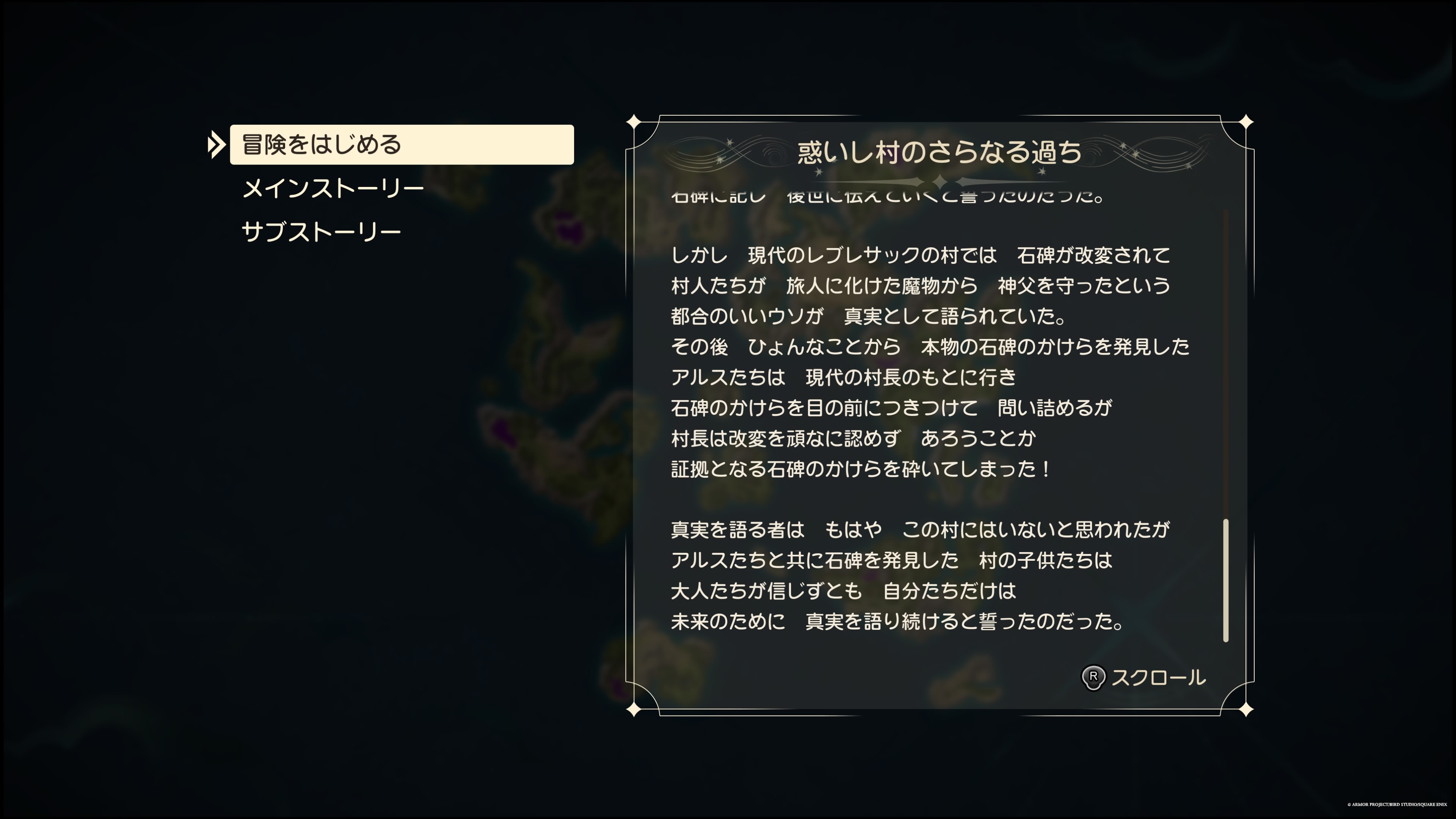 ドラクエ7リイマジンド