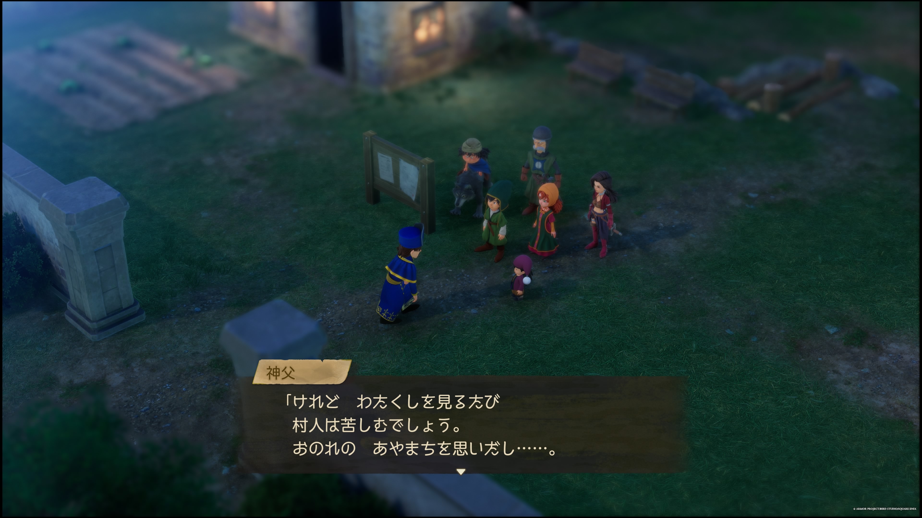 ドラクエ7リイマジンド