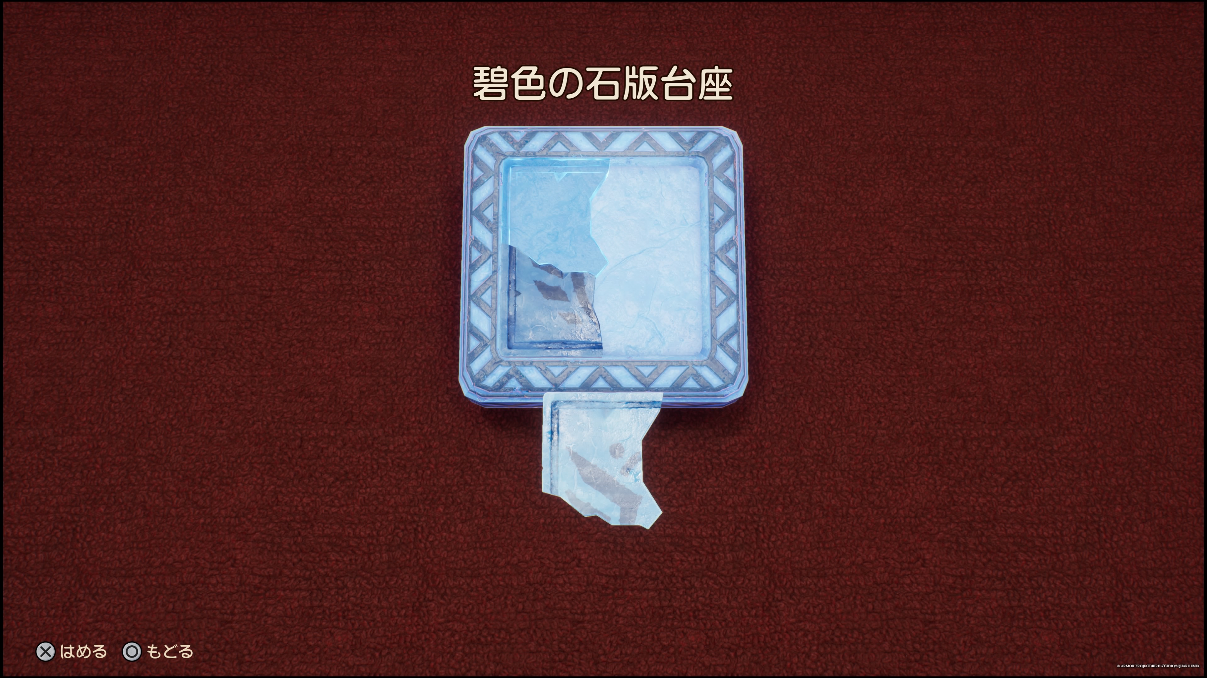 ドラクエ7リイマジンド