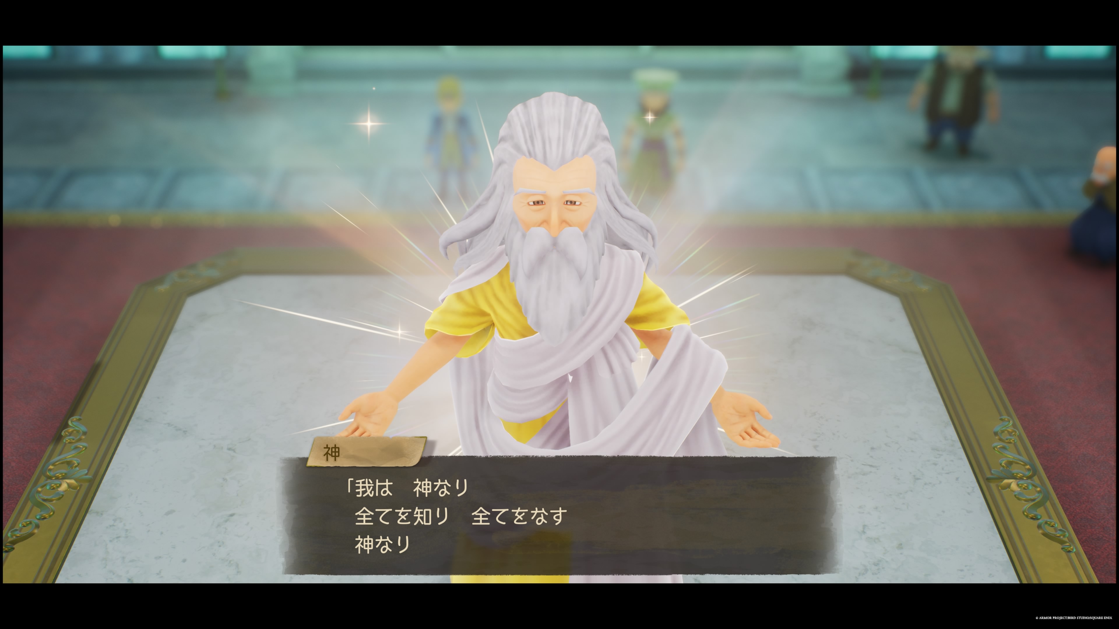 ドラクエ7リイマジンド