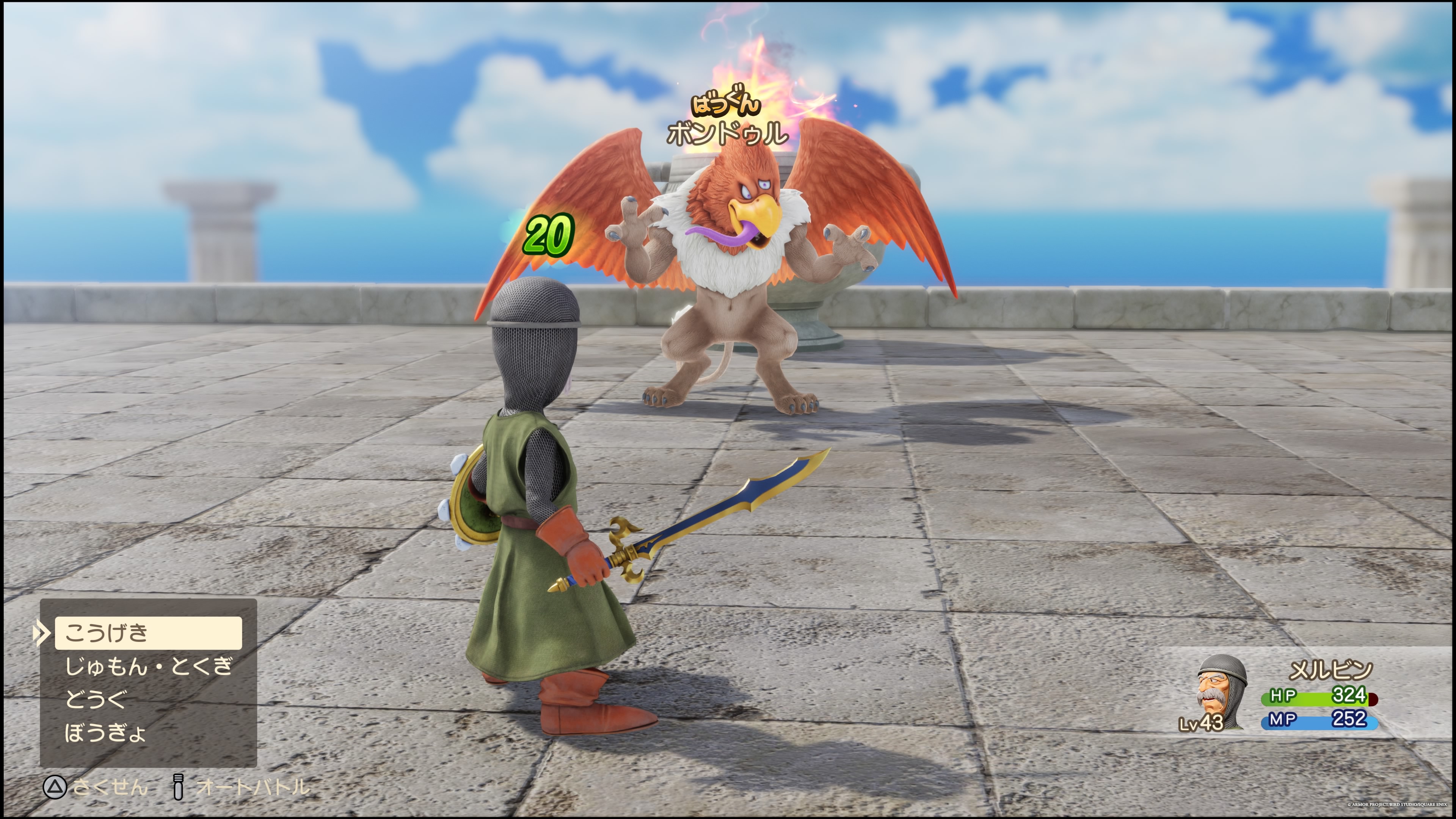 ドラクエ7リイマジンド